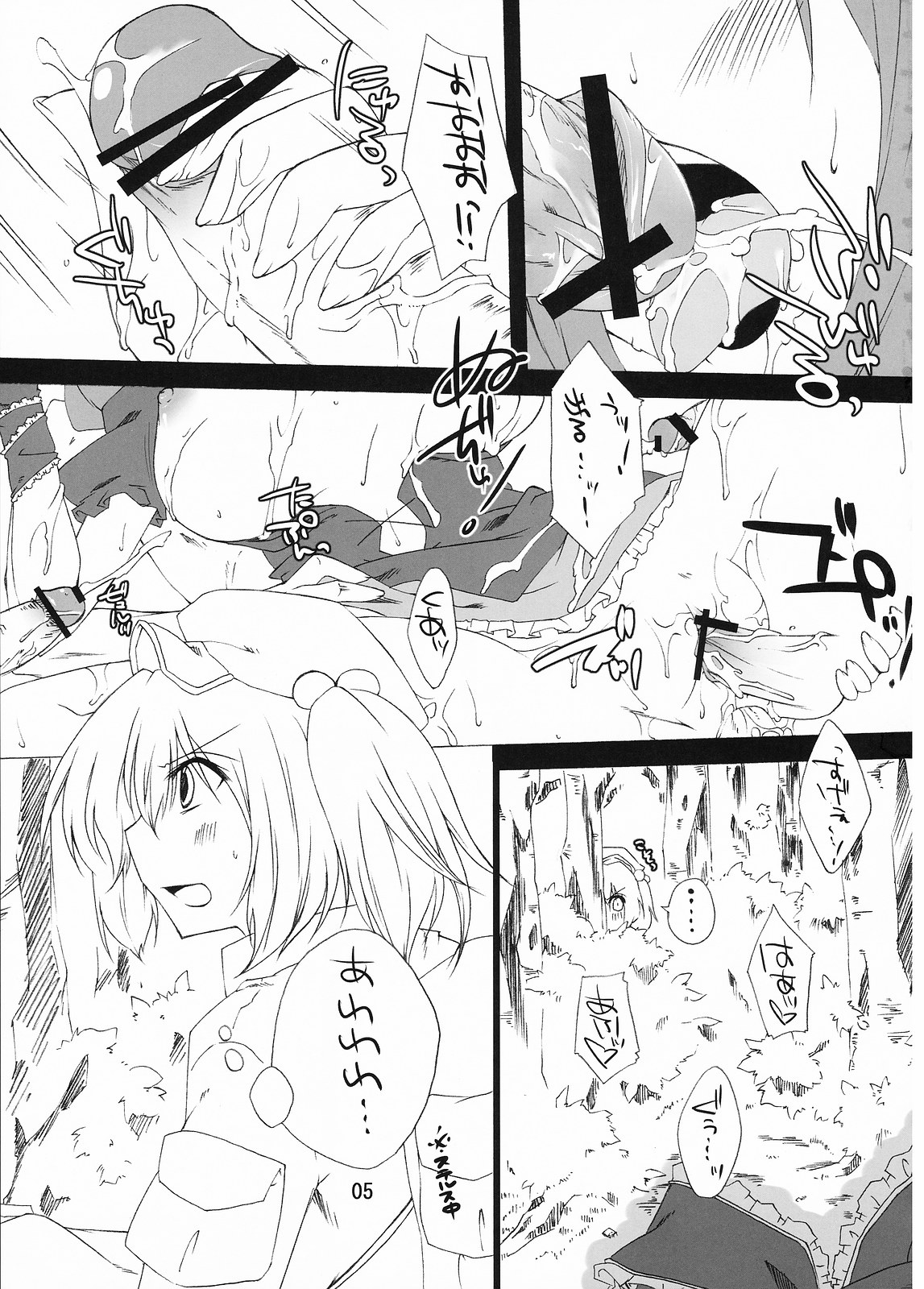 NTH page 5 full