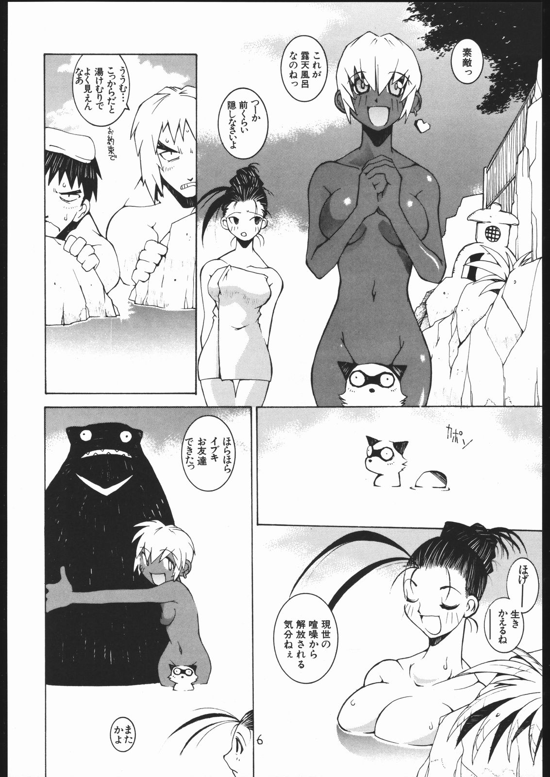 Nehan 04 page 5 full