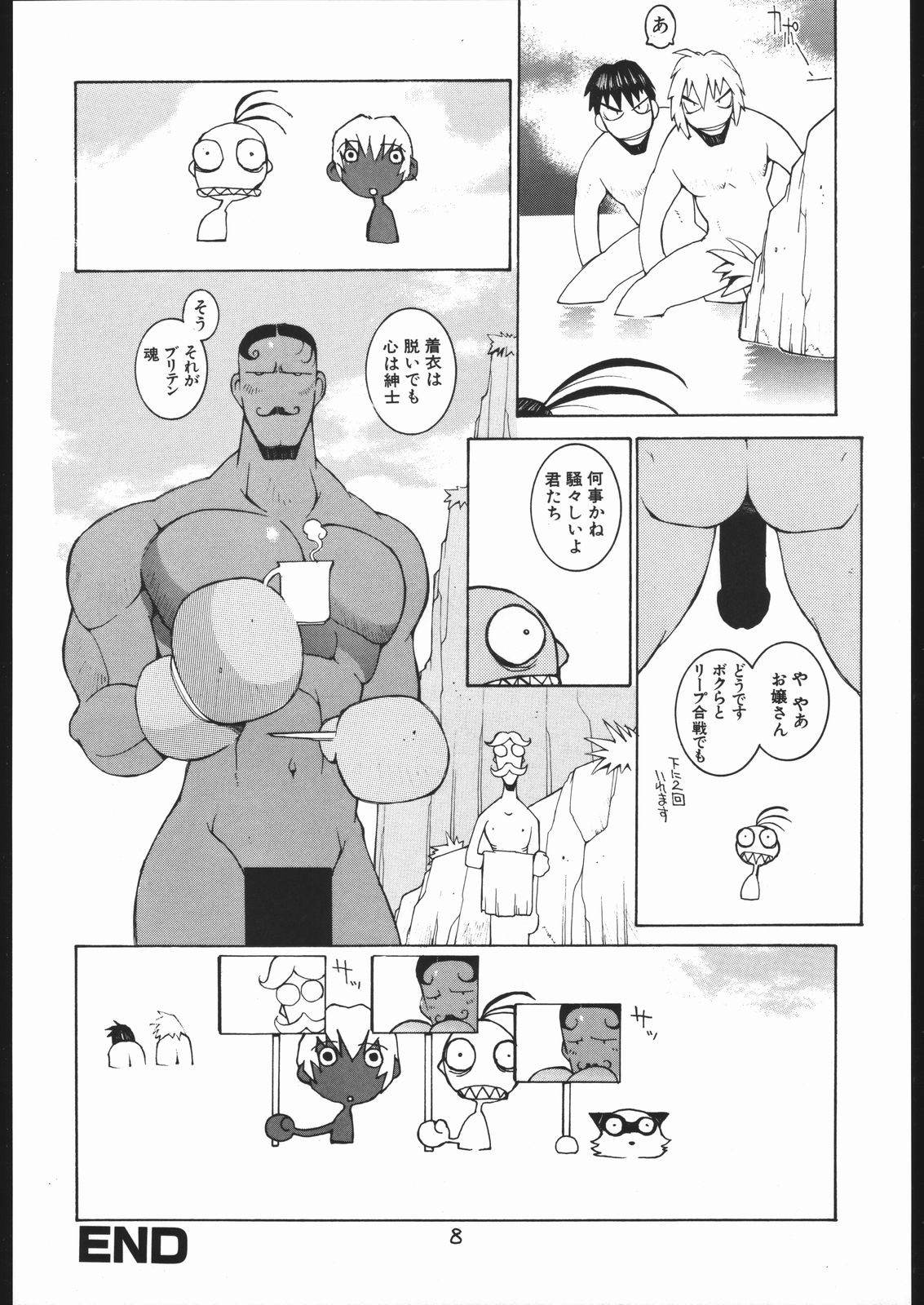 Nehan 04 page 7 full