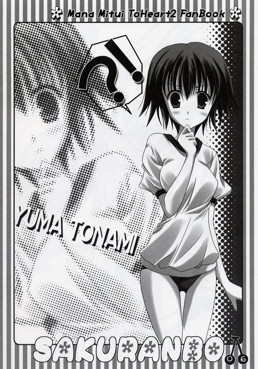 SAKURANBO page 5 full