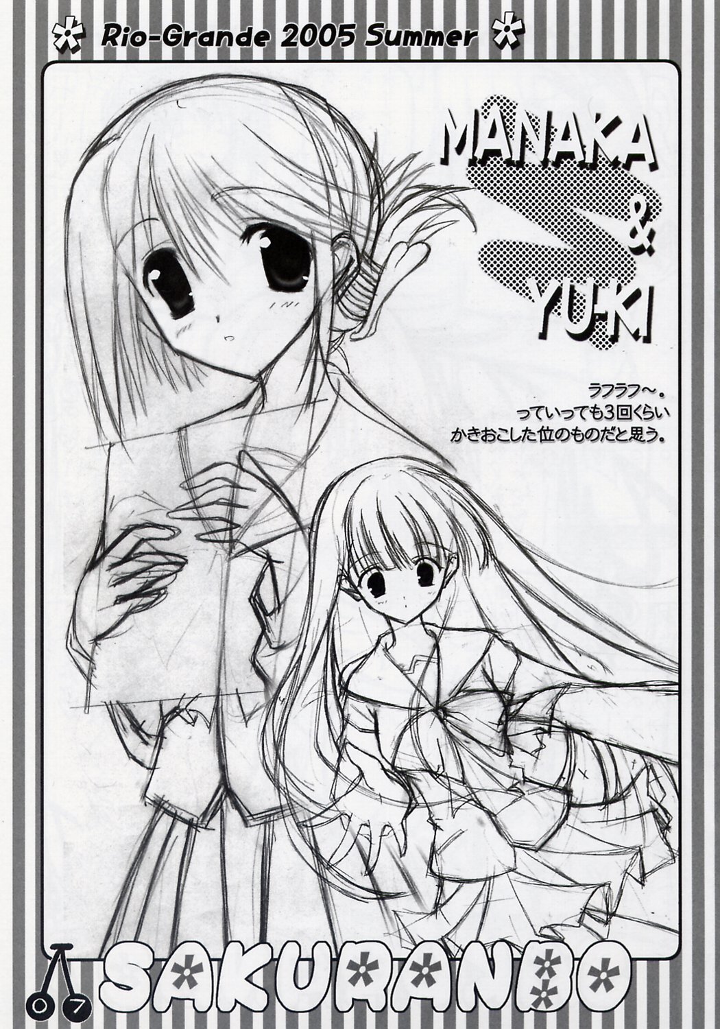 SAKURANBO page 6 full