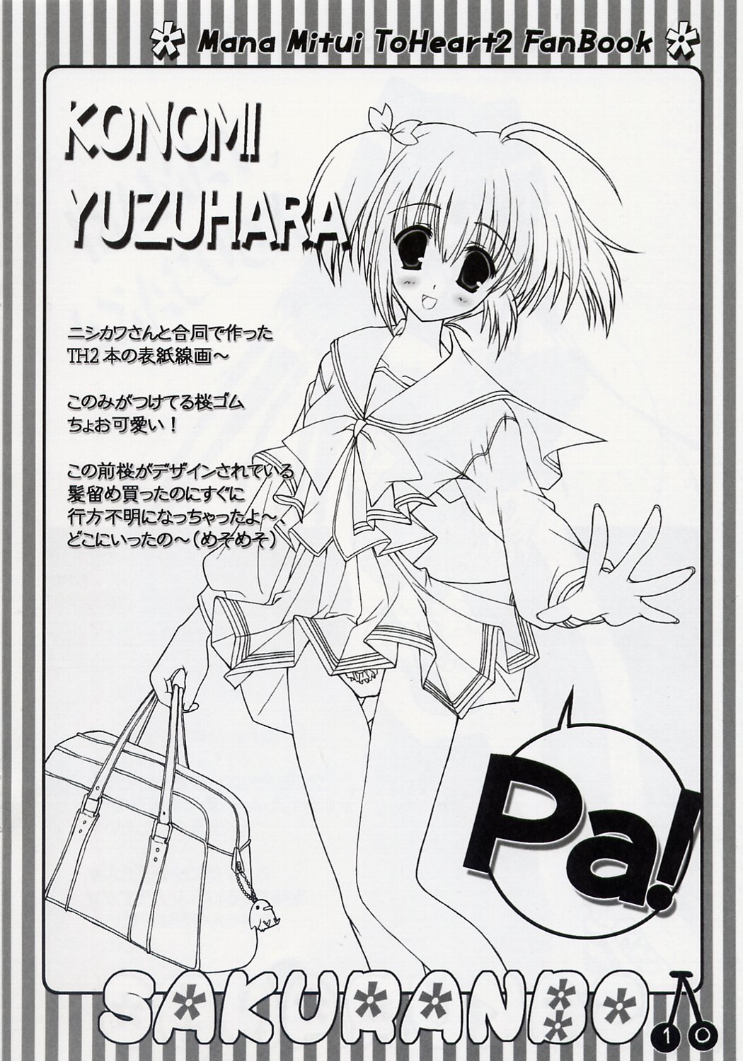 SAKURANBO page 9 full