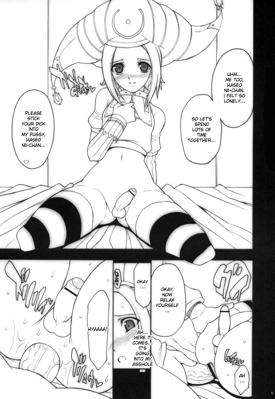 Suki Dayo! Oniichan page 4 full