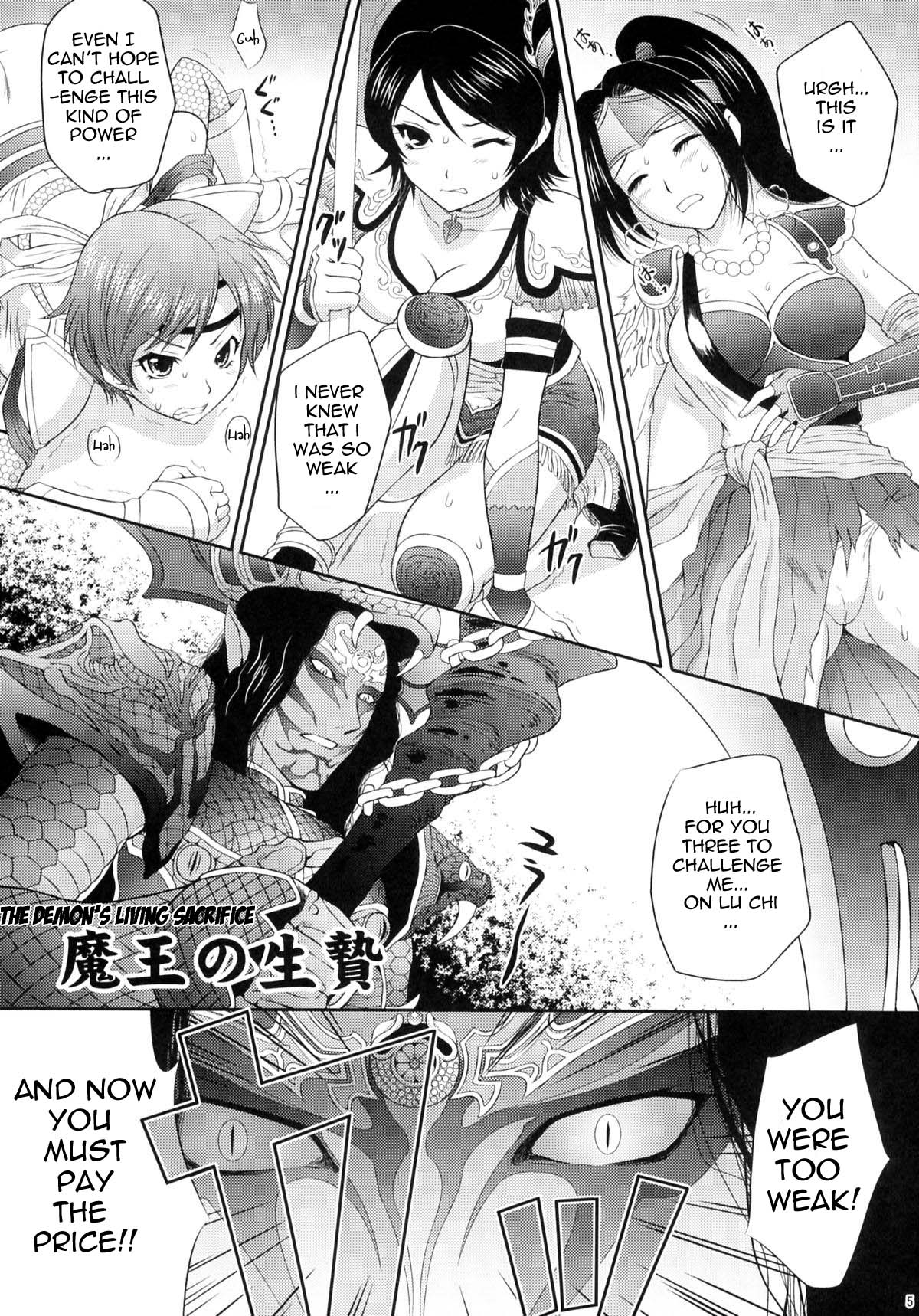 Musou MOROCHIN page 4 full