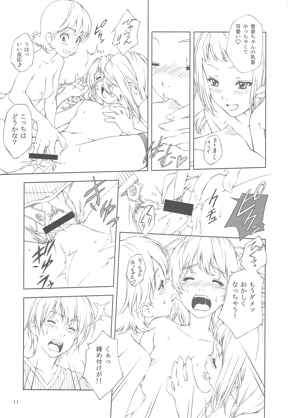 Floriography -Freesia- page 10 full