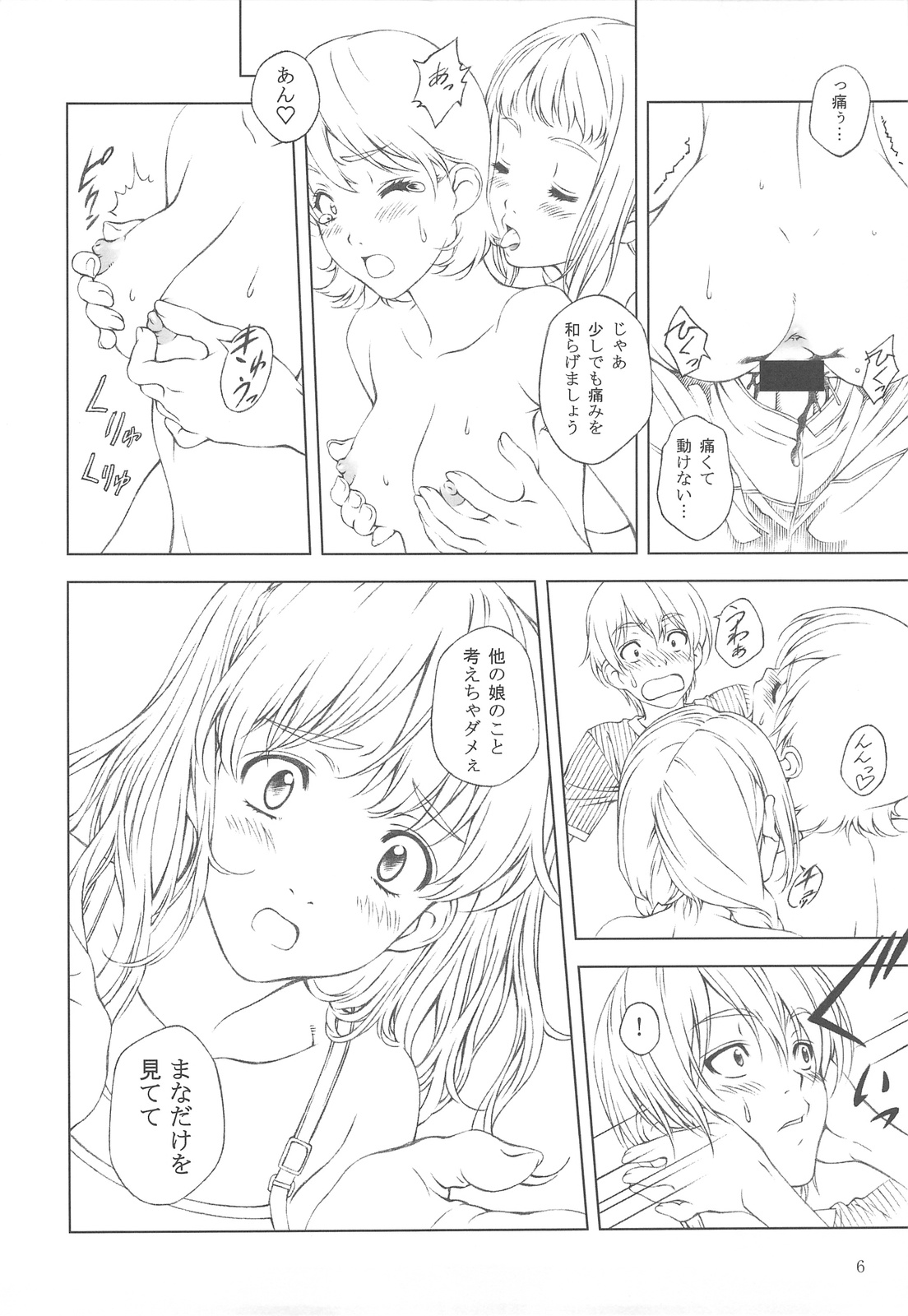 Floriography -Freesia- page 5 full