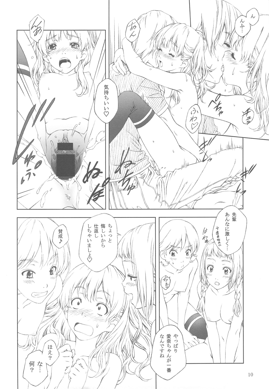 Floriography -Freesia- page 9 full