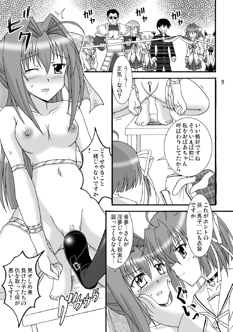 D.C.2nd Dai-12 Gakushou page 10 full