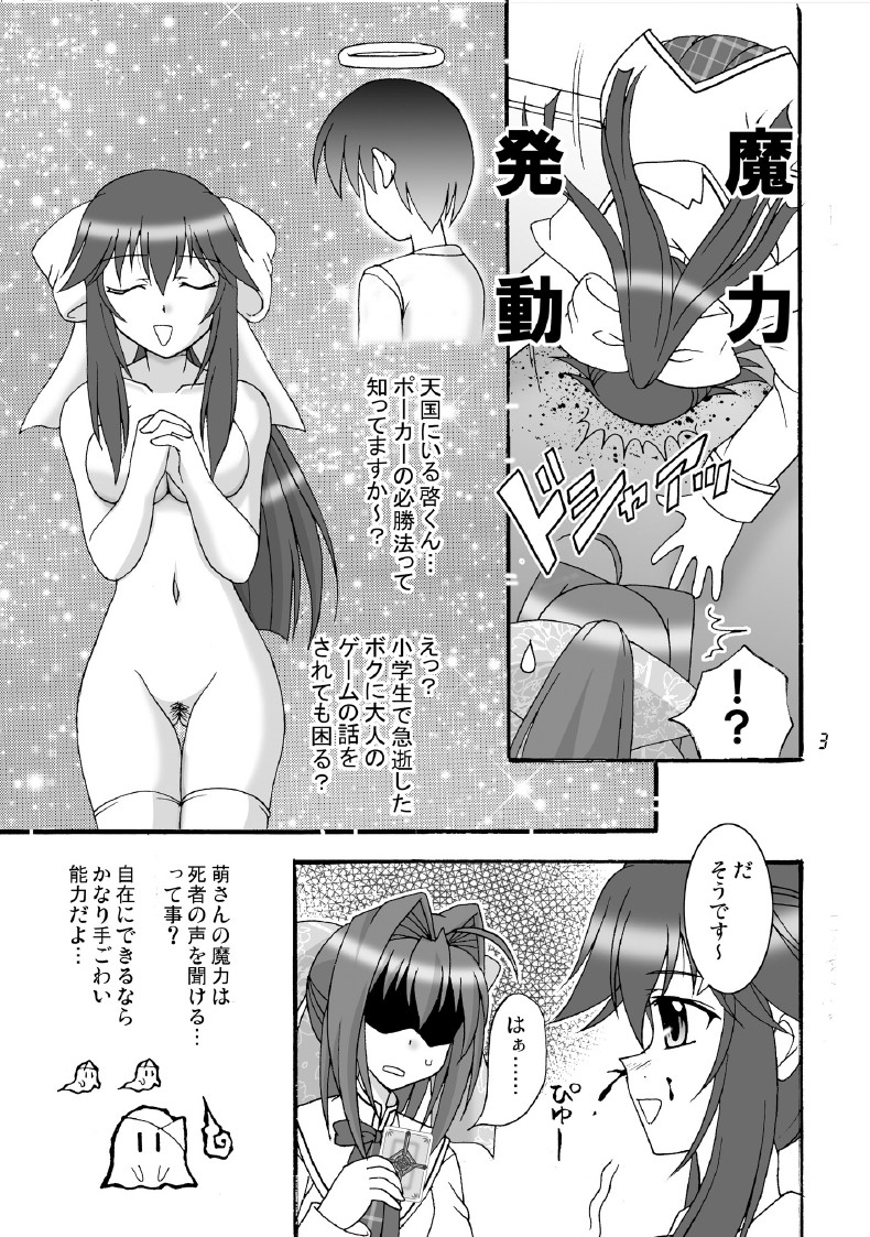 D.C.2nd Dai-12 Gakushou page 4 full