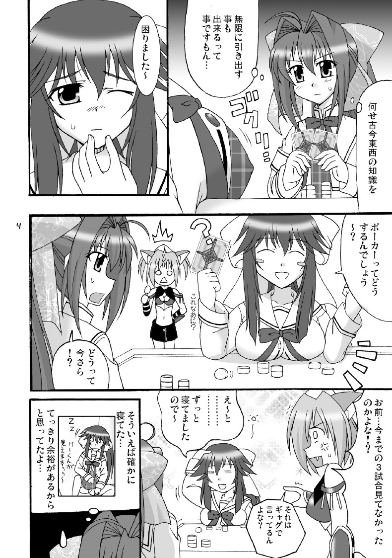 D.C.2nd Dai-12 Gakushou page 5 full