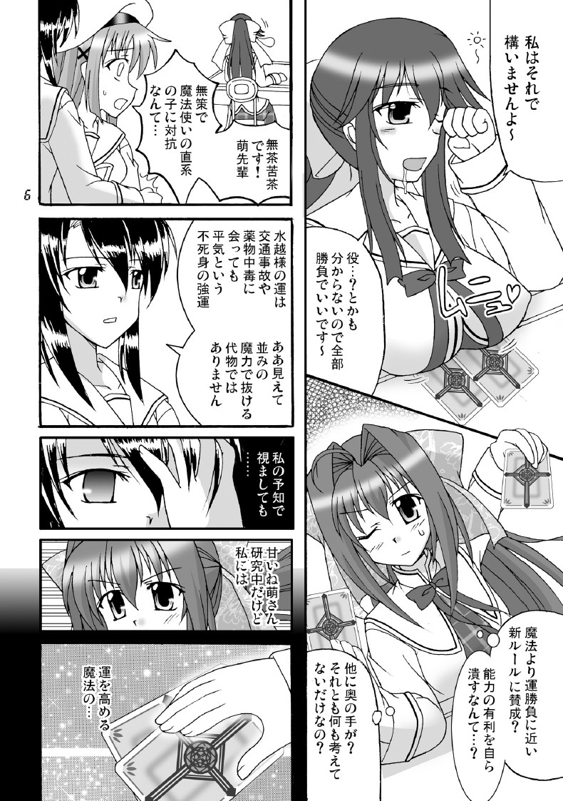 D.C.2nd Dai-12 Gakushou page 7 full