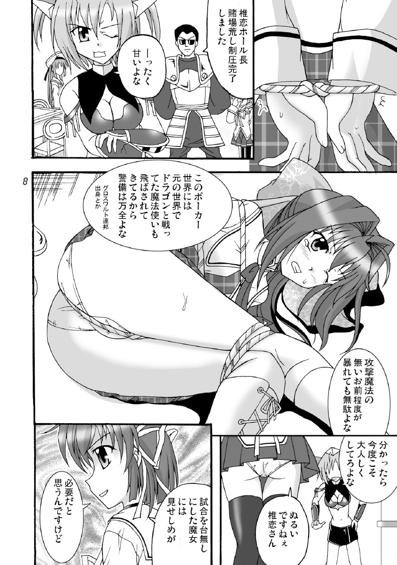 D.C.2nd Dai-12 Gakushou page 9 full