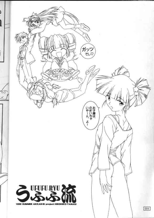 Ufufu Ryuu page 3 full