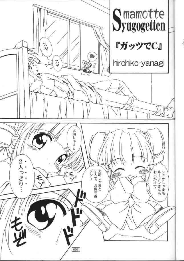 Ufufu Ryuu page 4 full