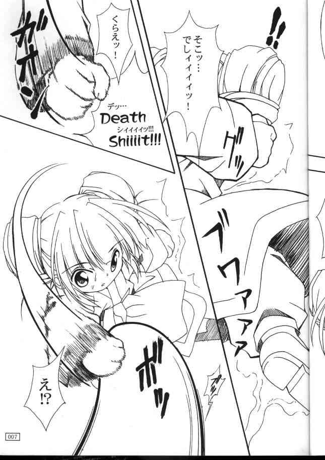 Ufufu Ryuu page 6 full