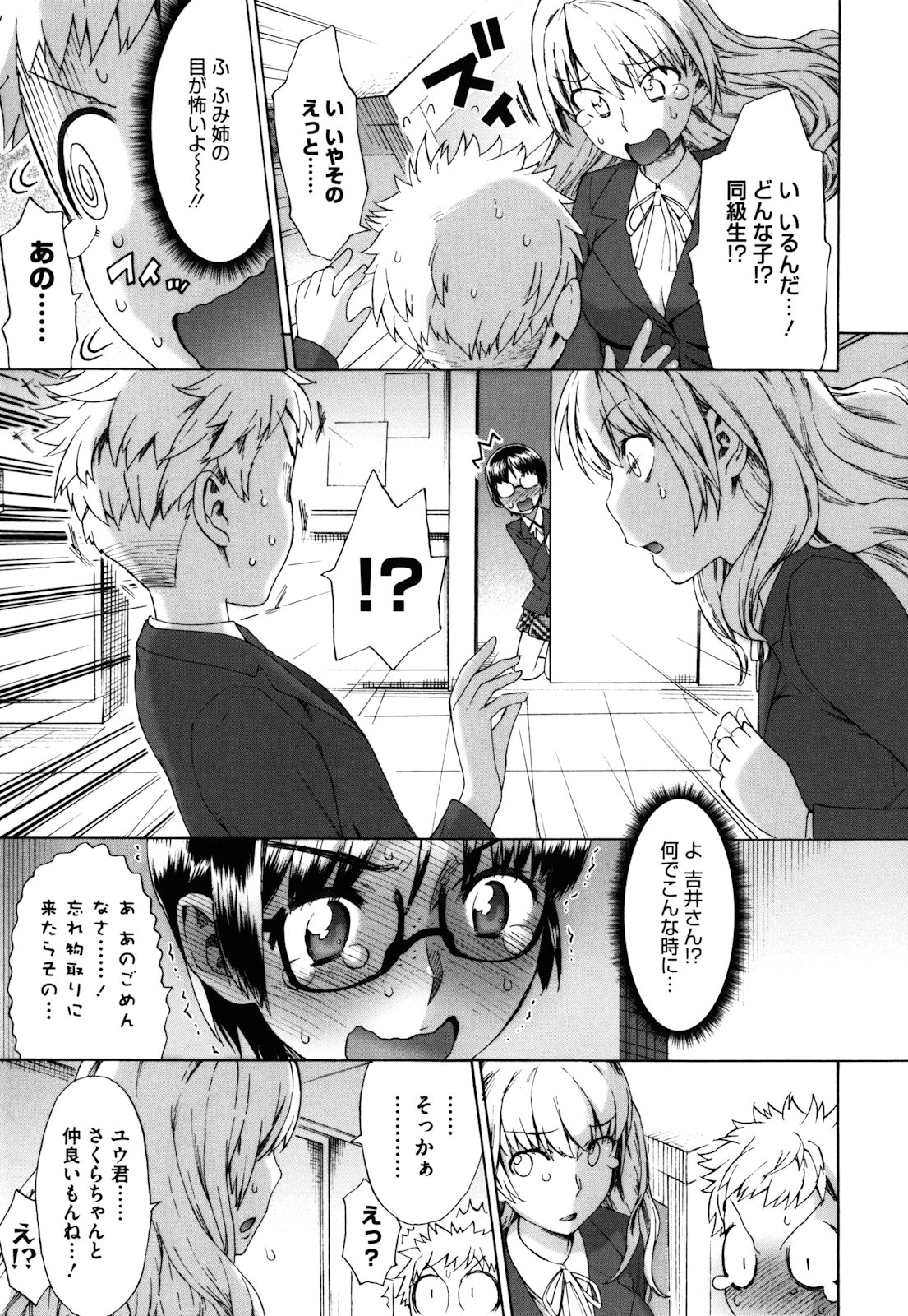 Sankakukan page 10 full