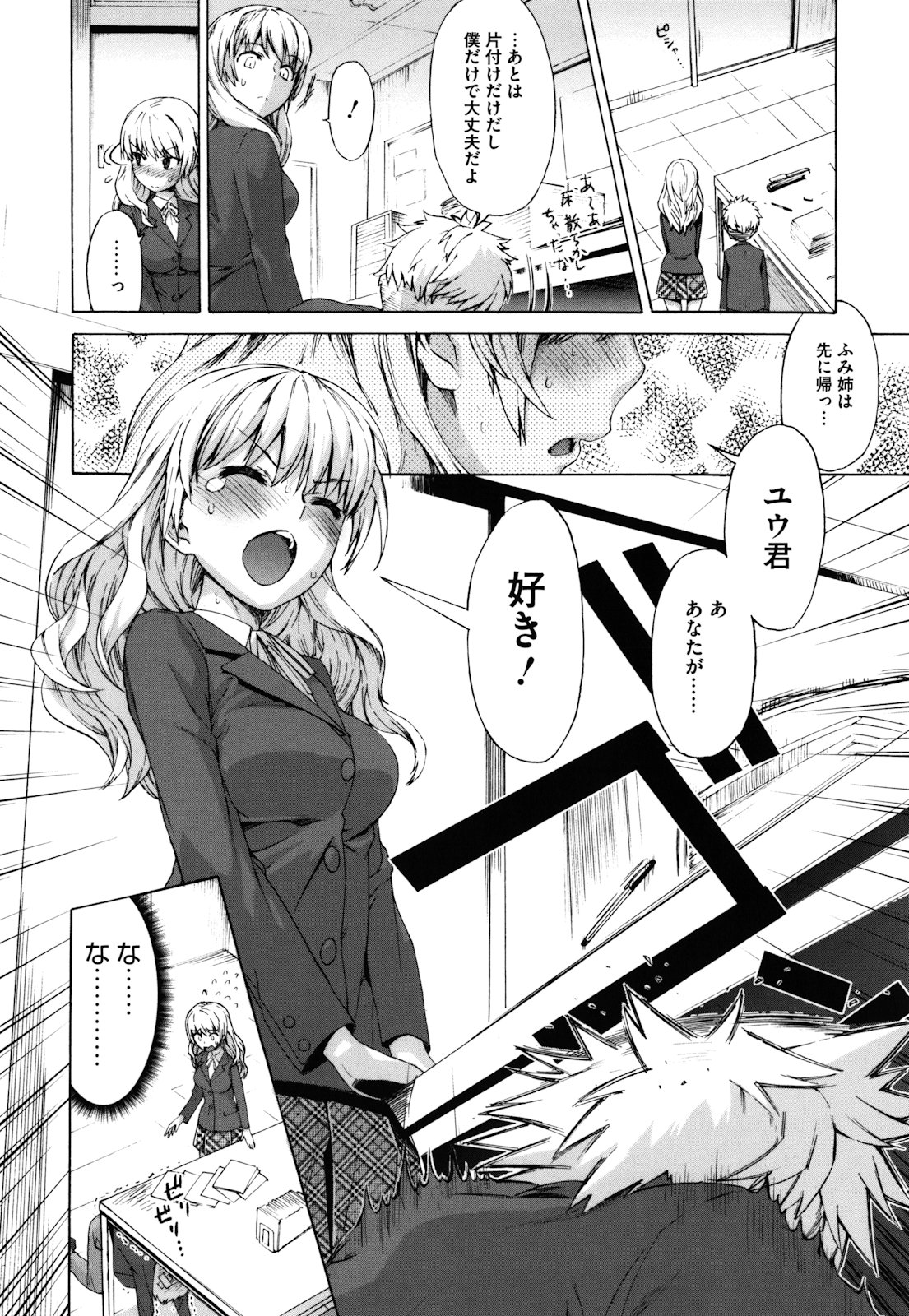 Sankakukan page 7 full