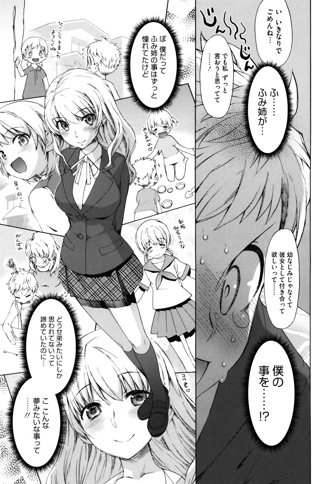 Sankakukan page 8 full