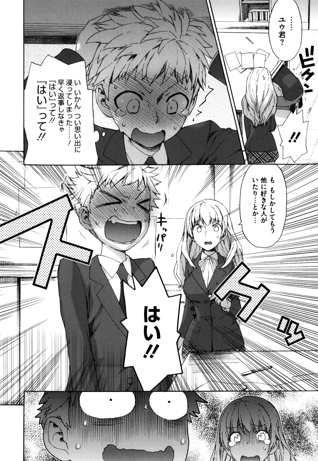 Sankakukan page 9 full