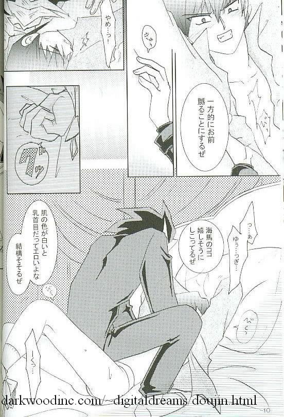 Kiwamono page 10 full
