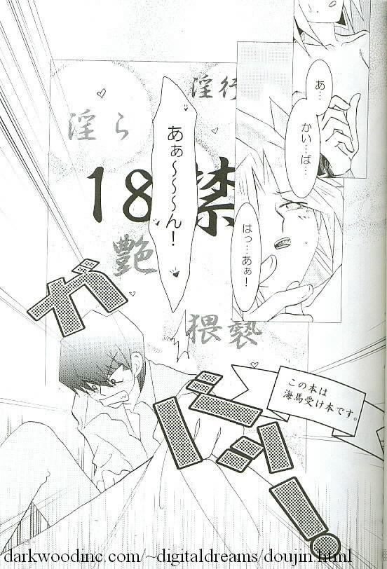 Kiwamono page 3 full