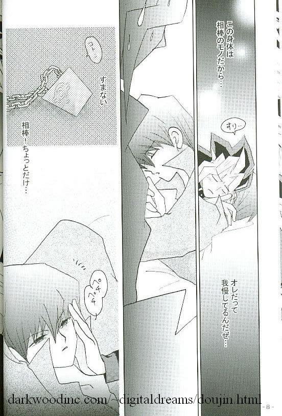 Kiwamono page 8 full