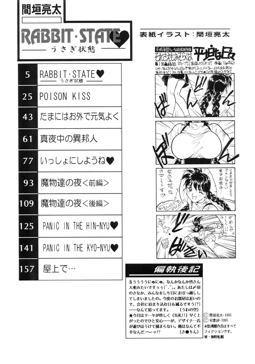 RABBIT STATE page 3 full