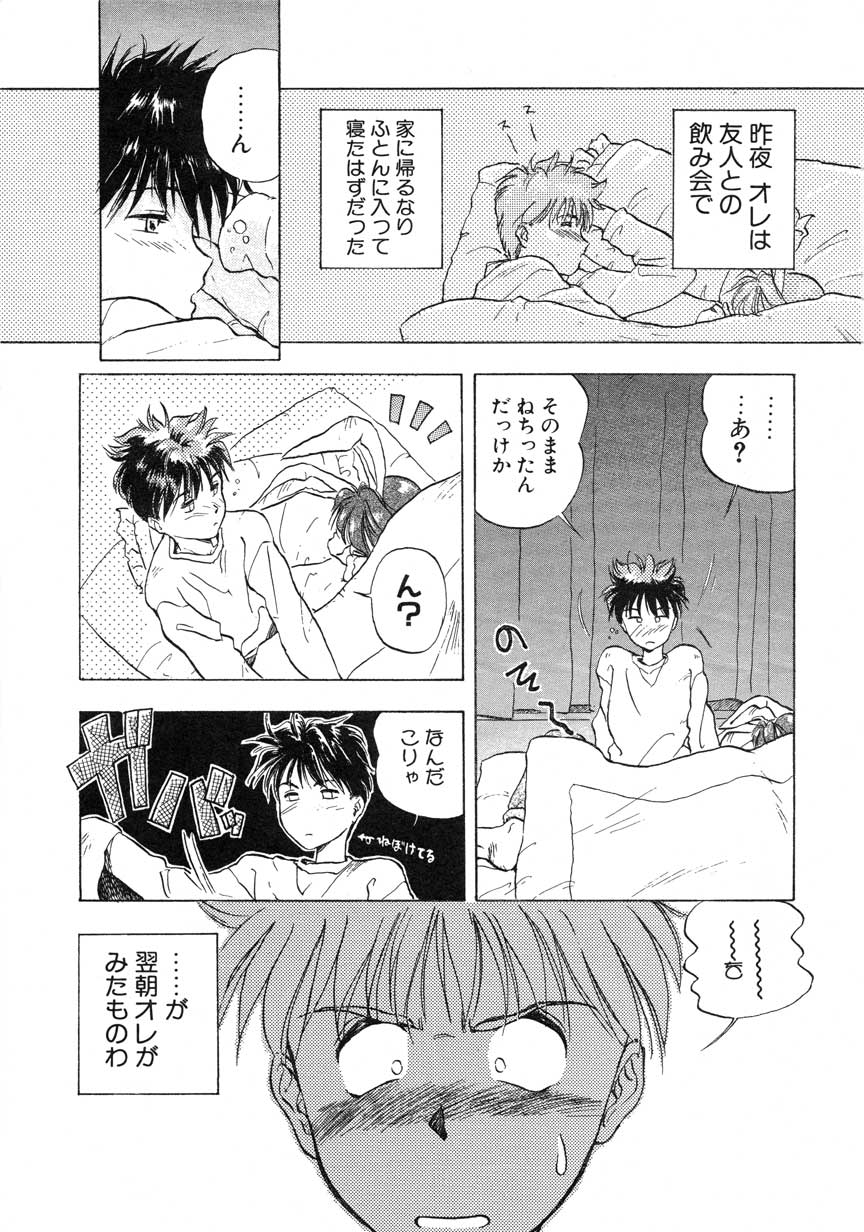 RABBIT STATE page 4 full