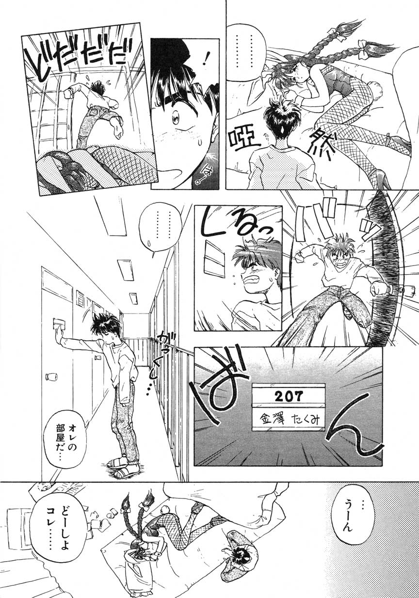 RABBIT STATE page 6 full