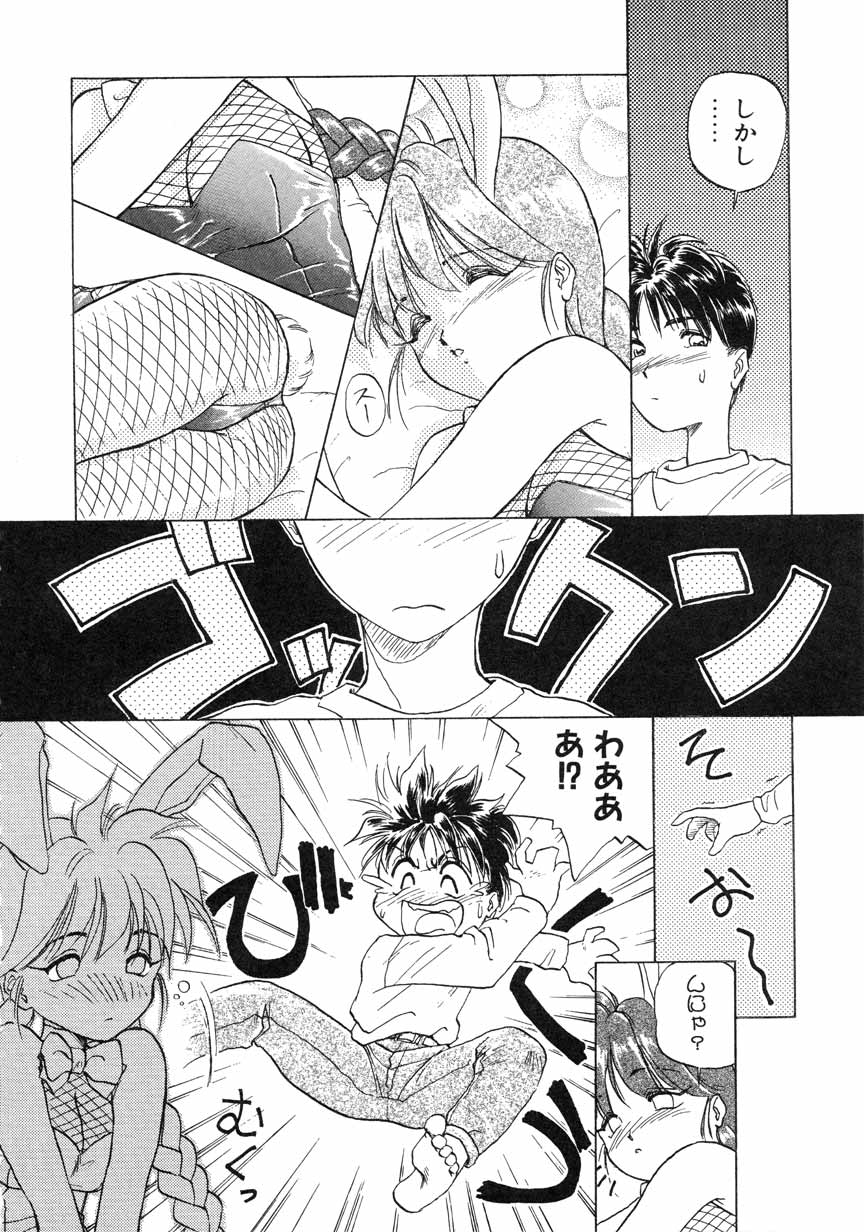 RABBIT STATE page 7 full