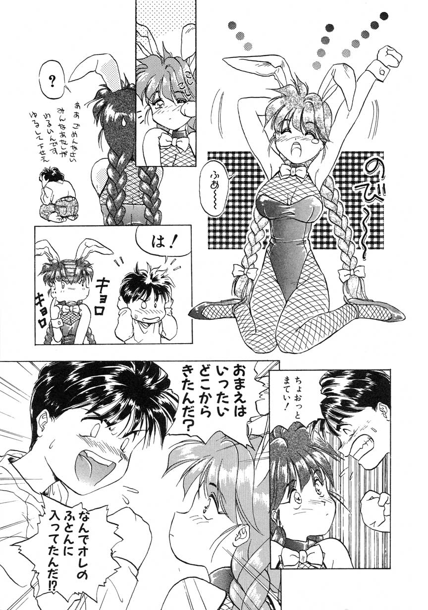 RABBIT STATE page 8 full