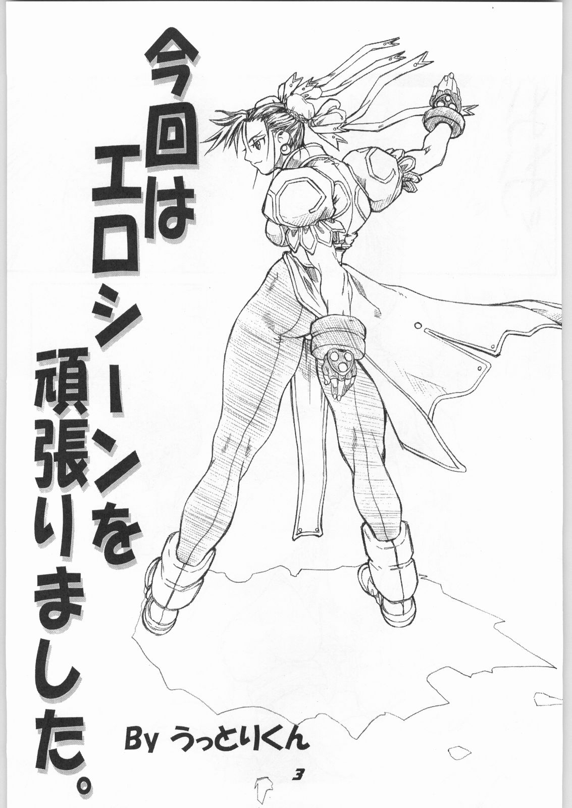 Routouhai 3 page 2 full