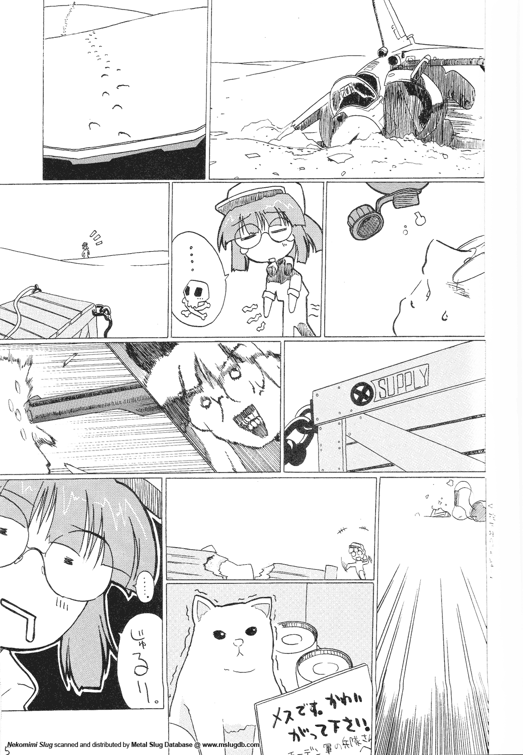 Nekomimi Slug page 5 full