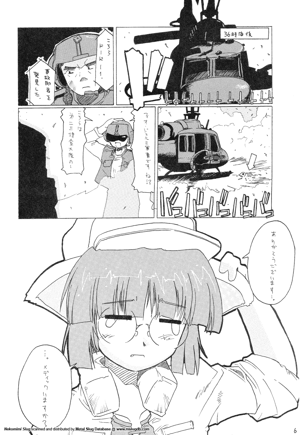 Nekomimi Slug page 6 full