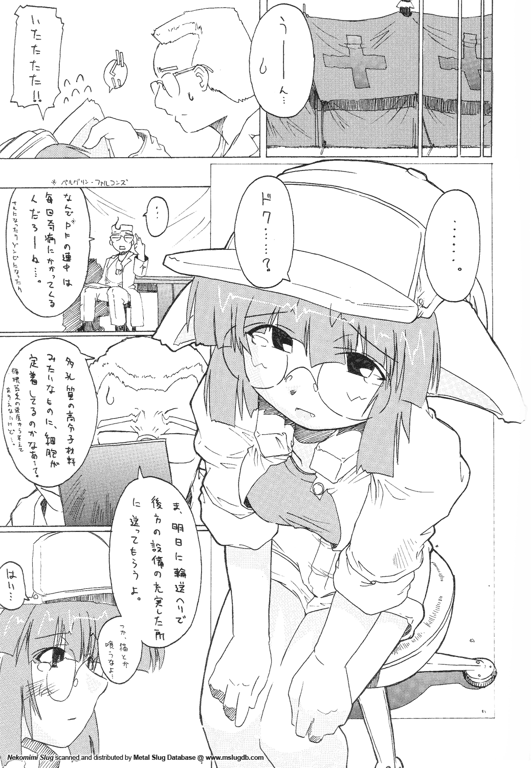 Nekomimi Slug page 7 full