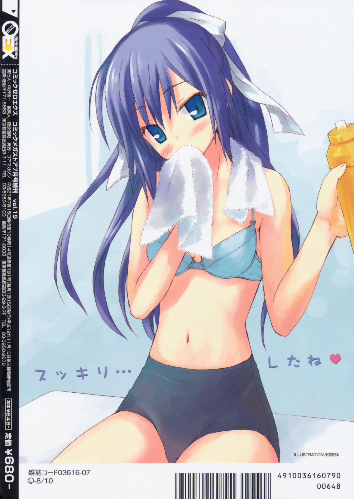 COMIC 0EX Vol. 19 2009-07 page 2 full