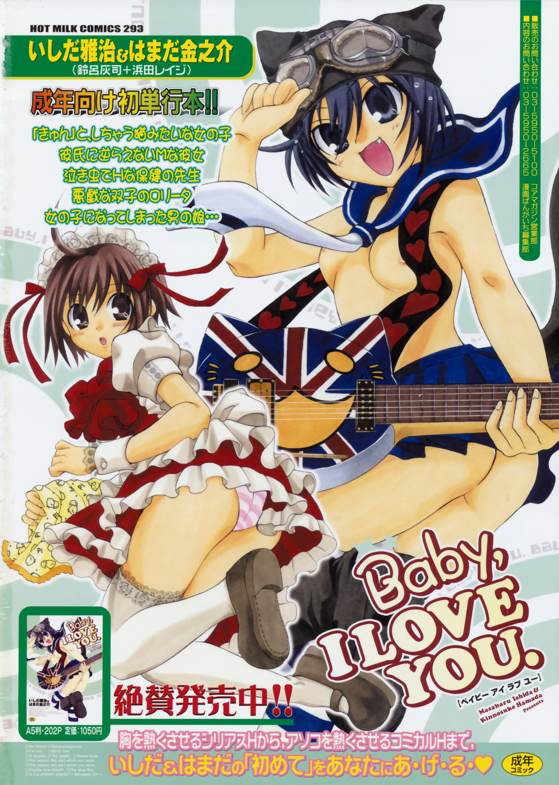 COMIC 0EX Vol. 19 2009-07 page 3 full