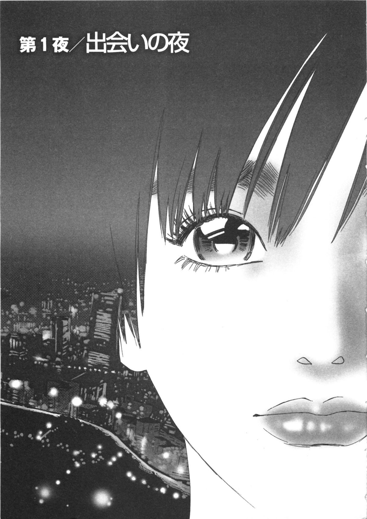 Shin Rape Vol.1 page 10 full