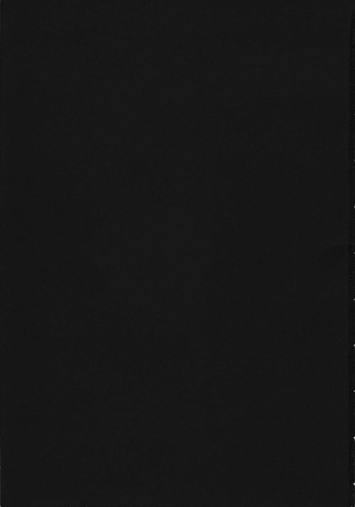 Shin Rape Vol.1 page 4 full