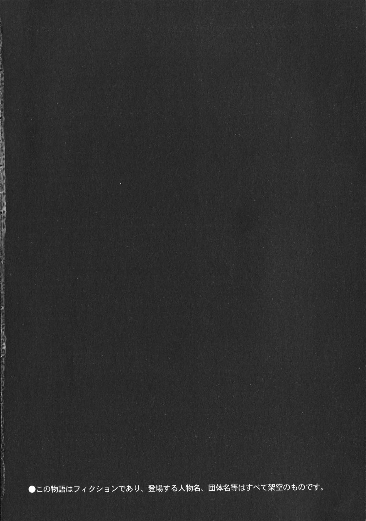 Shin Rape Vol.1 page 5 full