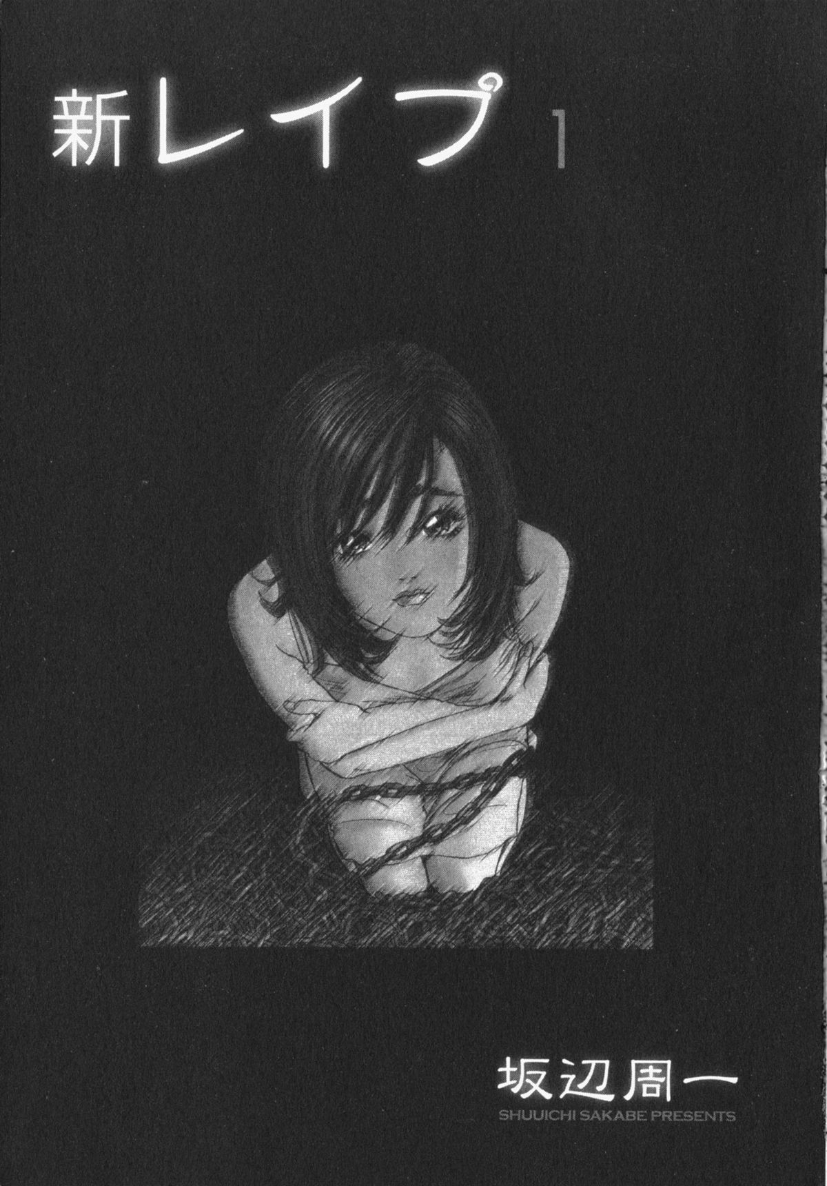 Shin Rape Vol.1 page 6 full