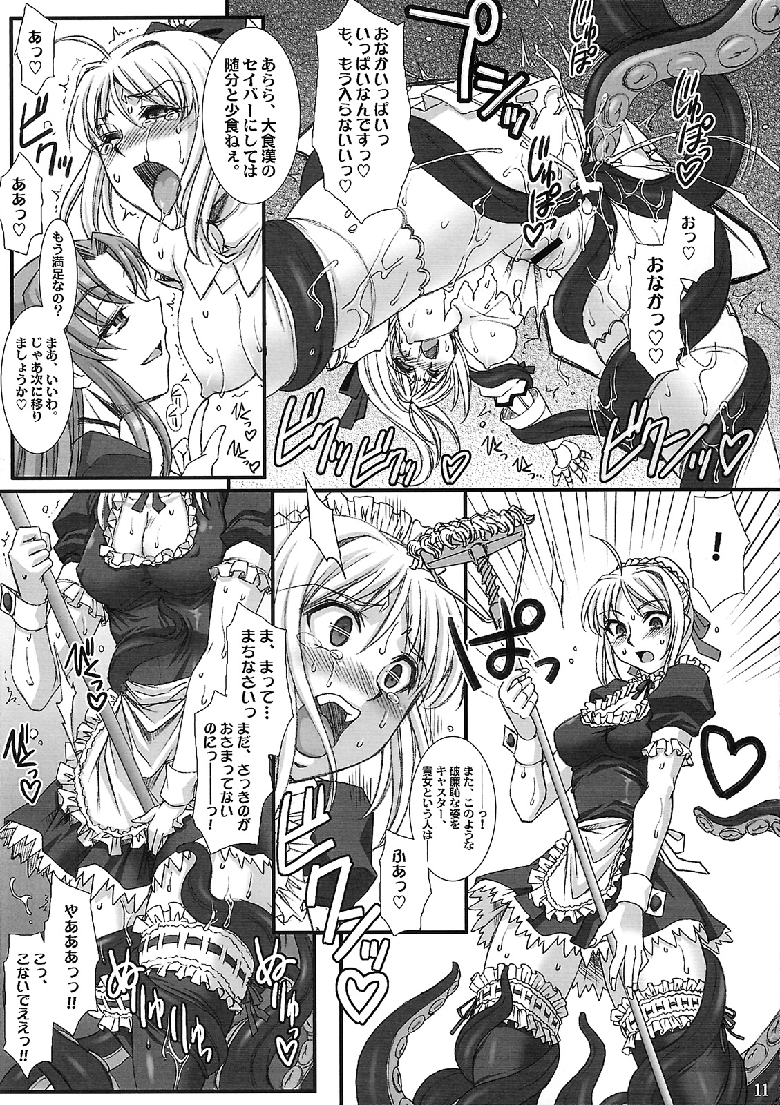 Kishiou no Junan? page 10 full