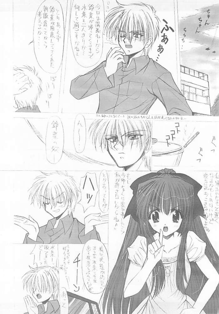 Genei no Tsuki page 2 full