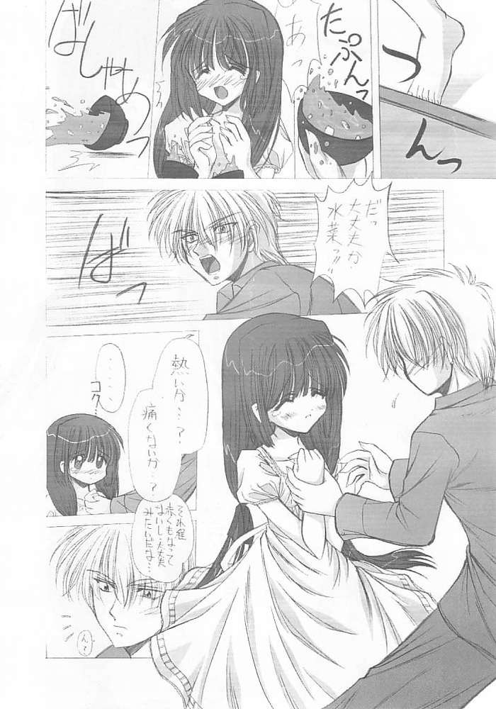 Genei no Tsuki page 4 full