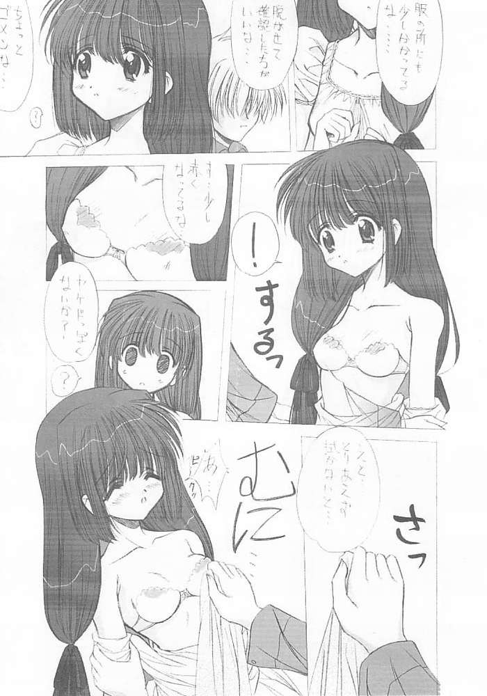 Genei no Tsuki page 5 full