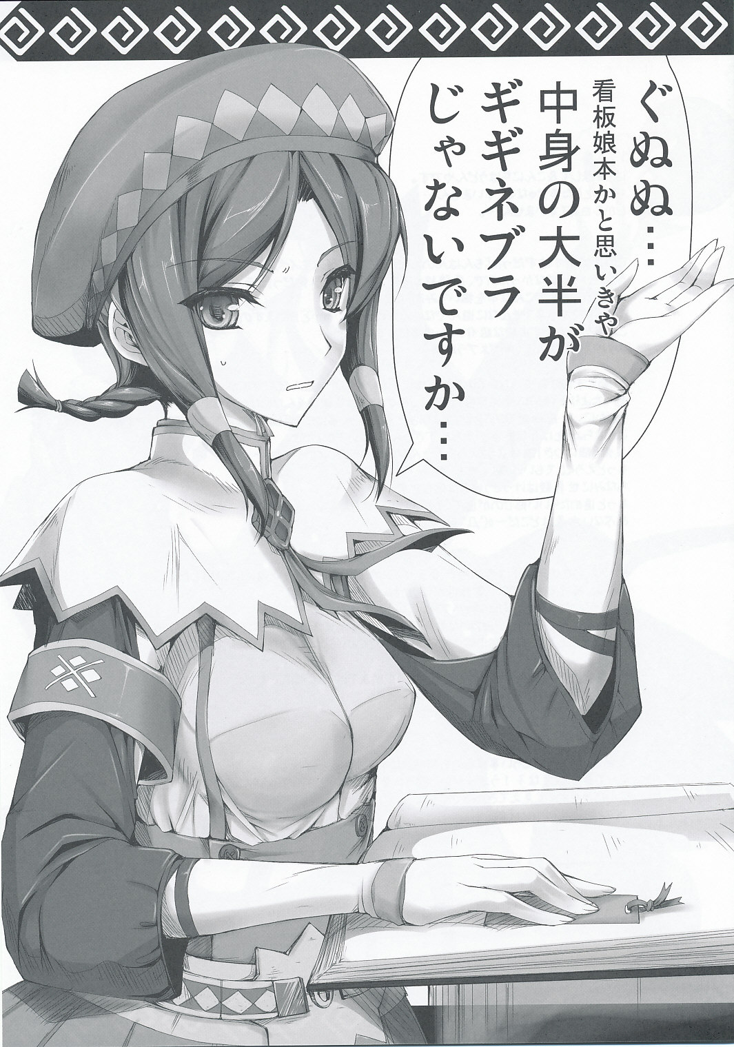 Oide yo Moga no Mori page 2 full