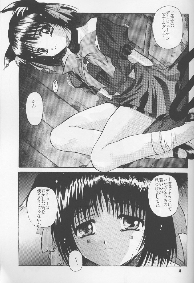 Ruri Iyarashii Koneko no Shitsukekata page 4 full