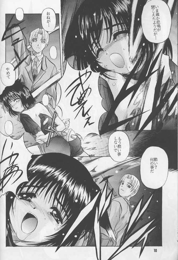 Ruri Iyarashii Koneko no Shitsukekata page 9 full