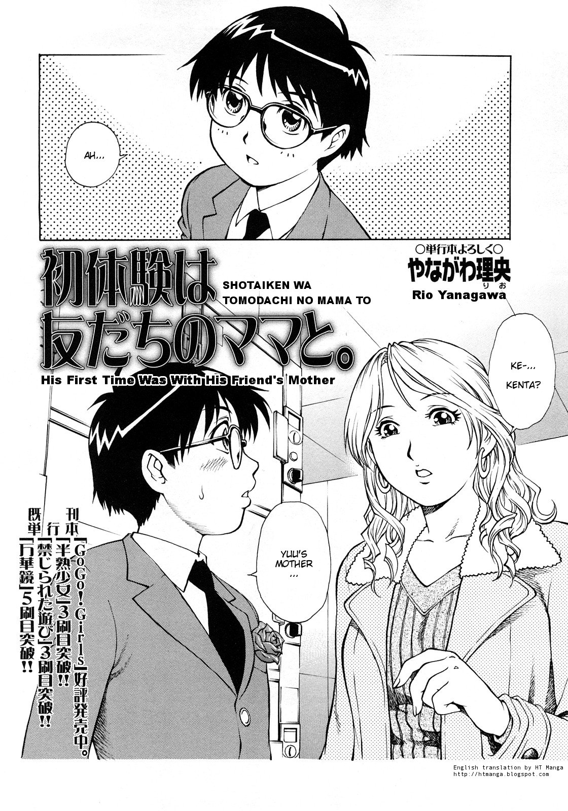 Shotaiken wa Tomodachi no Mama to | His First Time Was With His Friend's Mother page 2 full