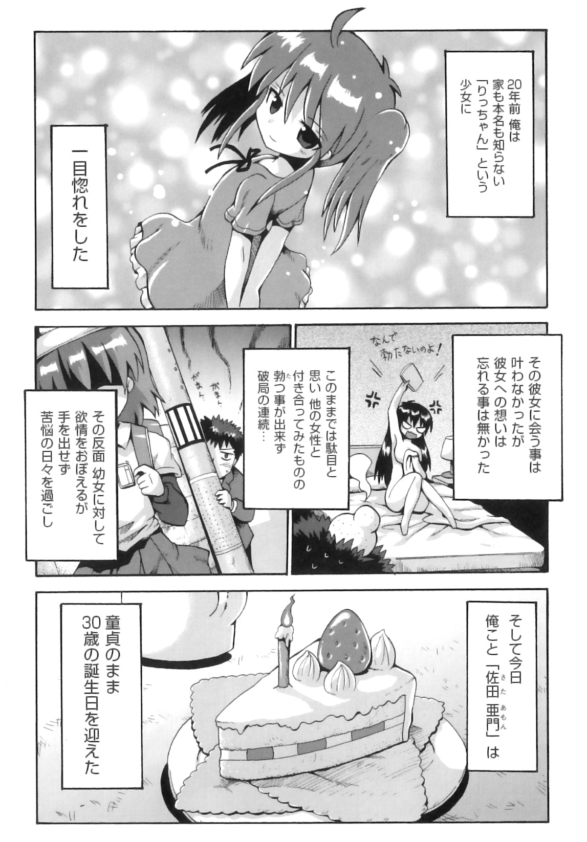 Comic Ino. 8 page 8 full